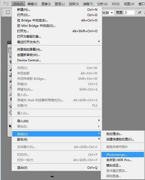 VR全景后期制作详细步骤_全景图拼接教程_酷雷曼
