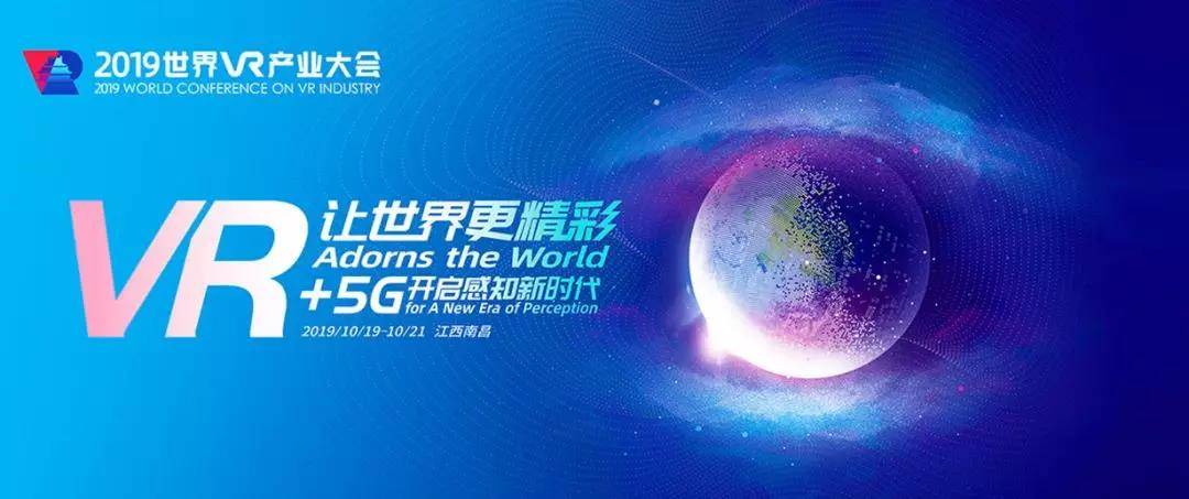 《虚拟现实产业发展白皮书(2019年)》发布（附全文）-酷雷曼VR全景