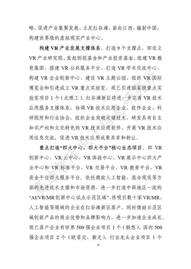 《虚拟现实产业发展白皮书(2019年)》发布（附全文）-酷雷曼VR全景
