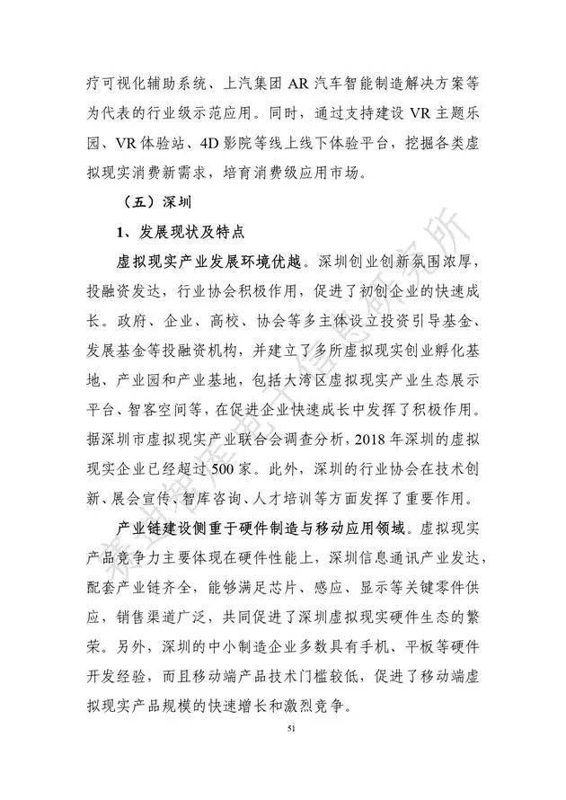 《虚拟现实产业发展白皮书(2019年)》发布（附全文）-酷雷曼VR全景