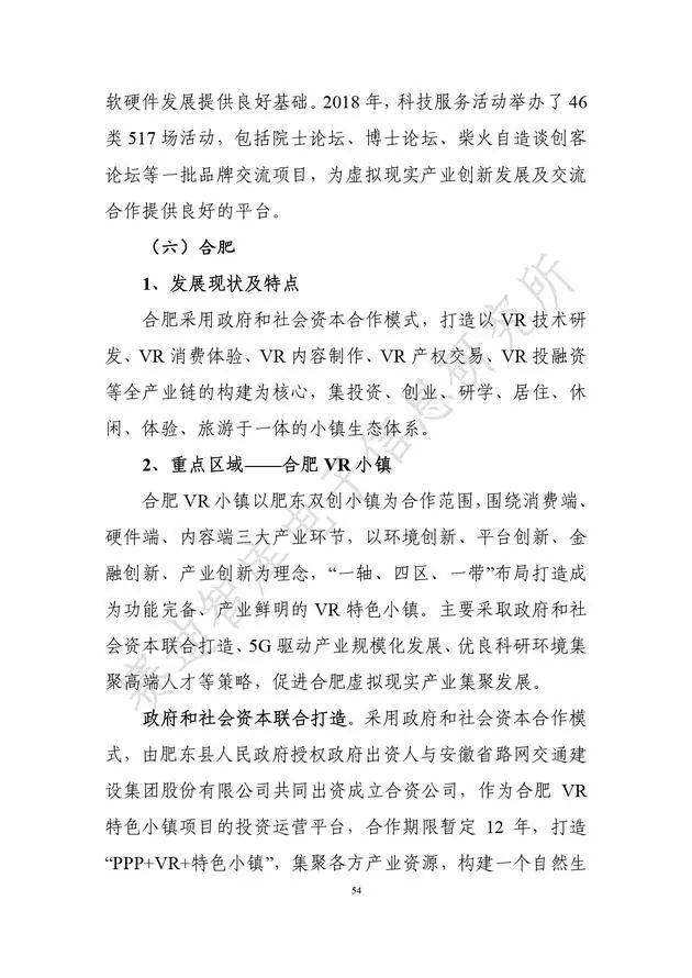 《虚拟现实产业发展白皮书(2019年)》发布（附全文）-酷雷曼VR全景