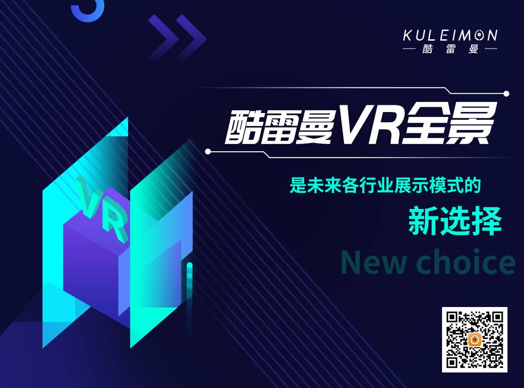 全景视角照片怎么拍摄?VR全景视角制作方式是什么?