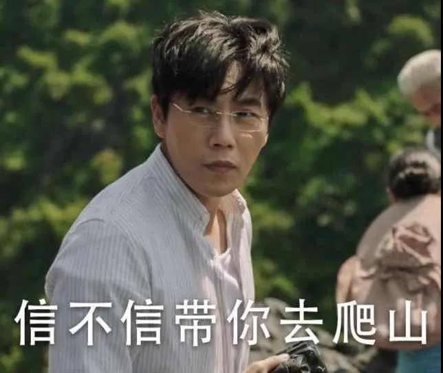 小酷带你去爬山，你看我还有机会吗？