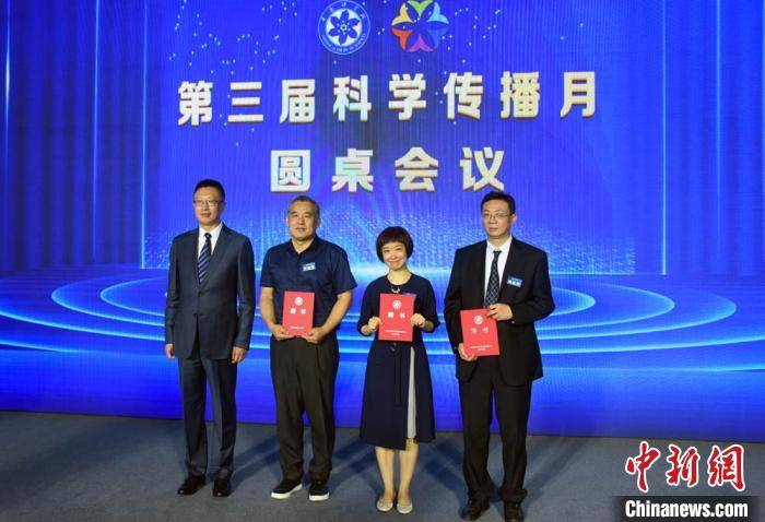 科学传播月吸引逾2280万人参与 全景VR“云游驿”正式发布