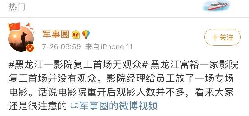 心疼！没有观众的影院上热搜，高成本低上座率怎么活？
