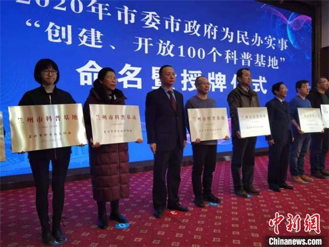 采用720度全景和VR技术支持，兰州创建开放百个科普基地