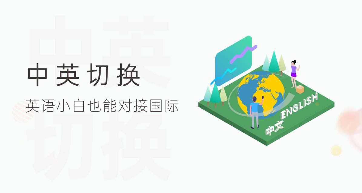 中英切换：助力外贸工厂打造英文版线上展厅对接国际-酷雷曼VR全景