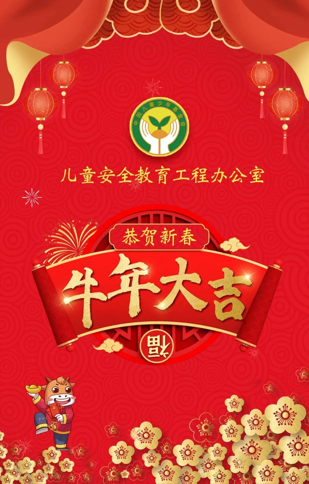为爱祝福︱中国儿童少年基金会携爱心伙伴共祝新春！-酷雷曼VR全景