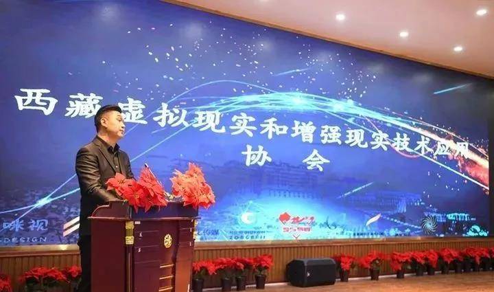 西藏虚拟现实和增强现实技术应用协会在拉萨揭牌-酷雷曼VR全景