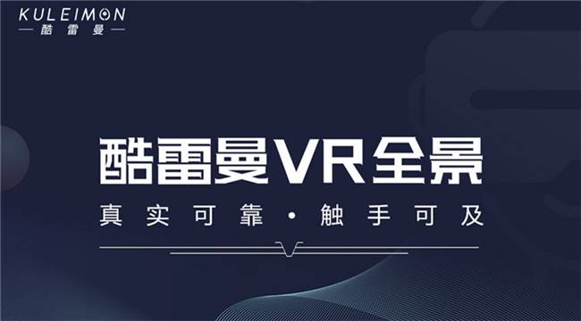 通过“5G+VR”全景技术，为冰雪旅游插上数字翅膀