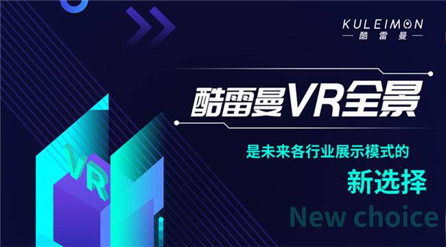 通过“5G+VR”全景技术，为冰雪旅游插上数字翅膀