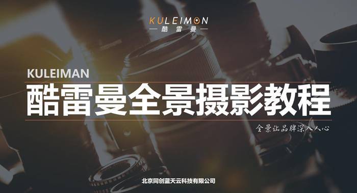 全景视频是怎么做出来的？全景视频应用领域有哪些？