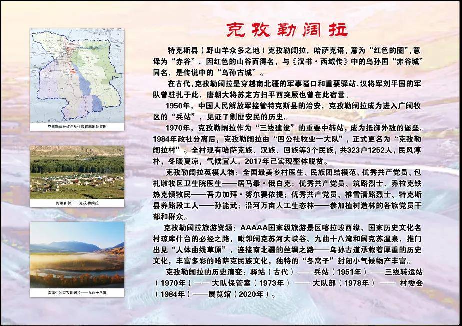 全景VR | 特克斯县这个红色党性教育基地不一般-酷雷曼VR全景