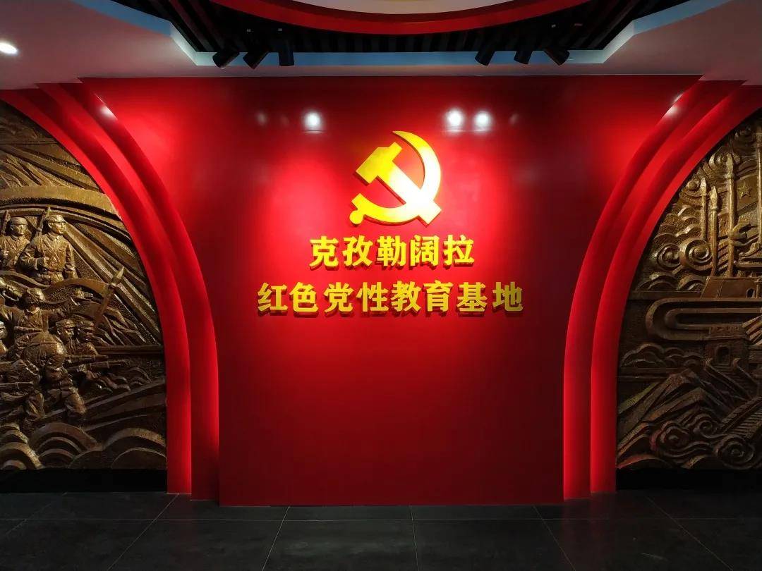 全景VR | 特克斯县这个红色党性教育基地不一般-酷雷曼VR全景