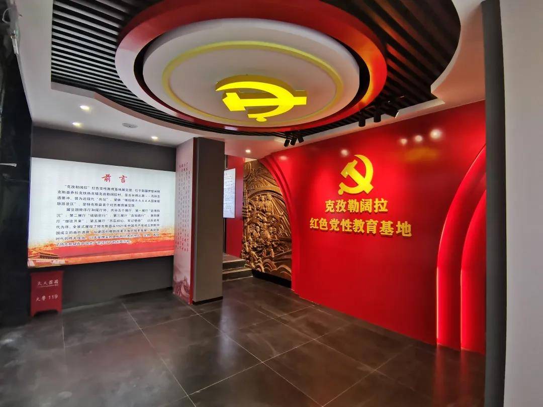 全景VR | 特克斯县这个红色党性教育基地不一般-酷雷曼VR全景