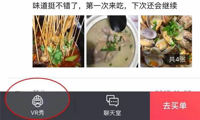 拍完vr全景怎么用？这可能是99%商家最关心的问题！