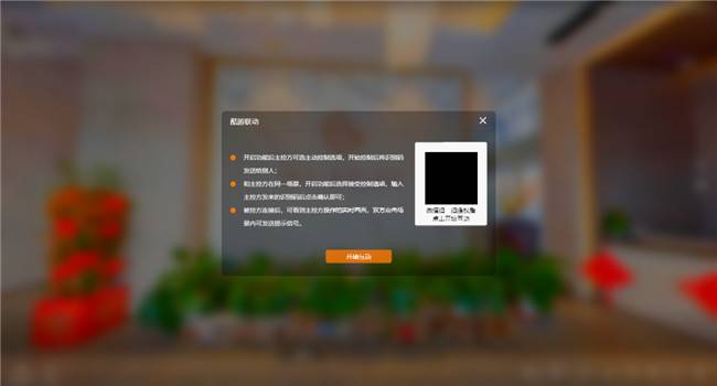 拍完vr全景怎么用？这可能是99%商家最关心的问题！