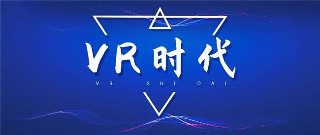 “海洋之美” 公益项目课件推广示范课启动，VR视频为多媒体课件