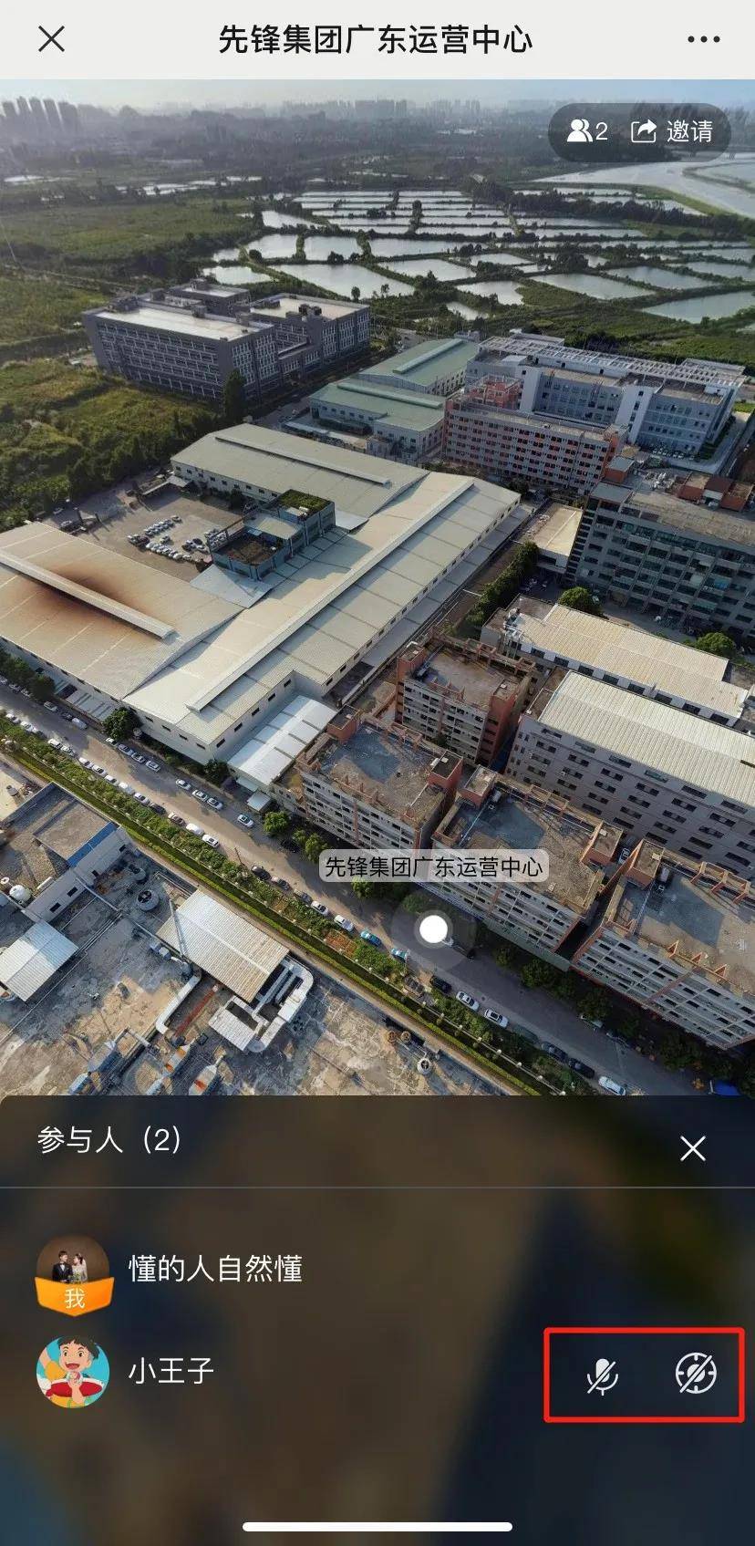 全景通讯丨VR会议集结更多功能正式线上！..jpg