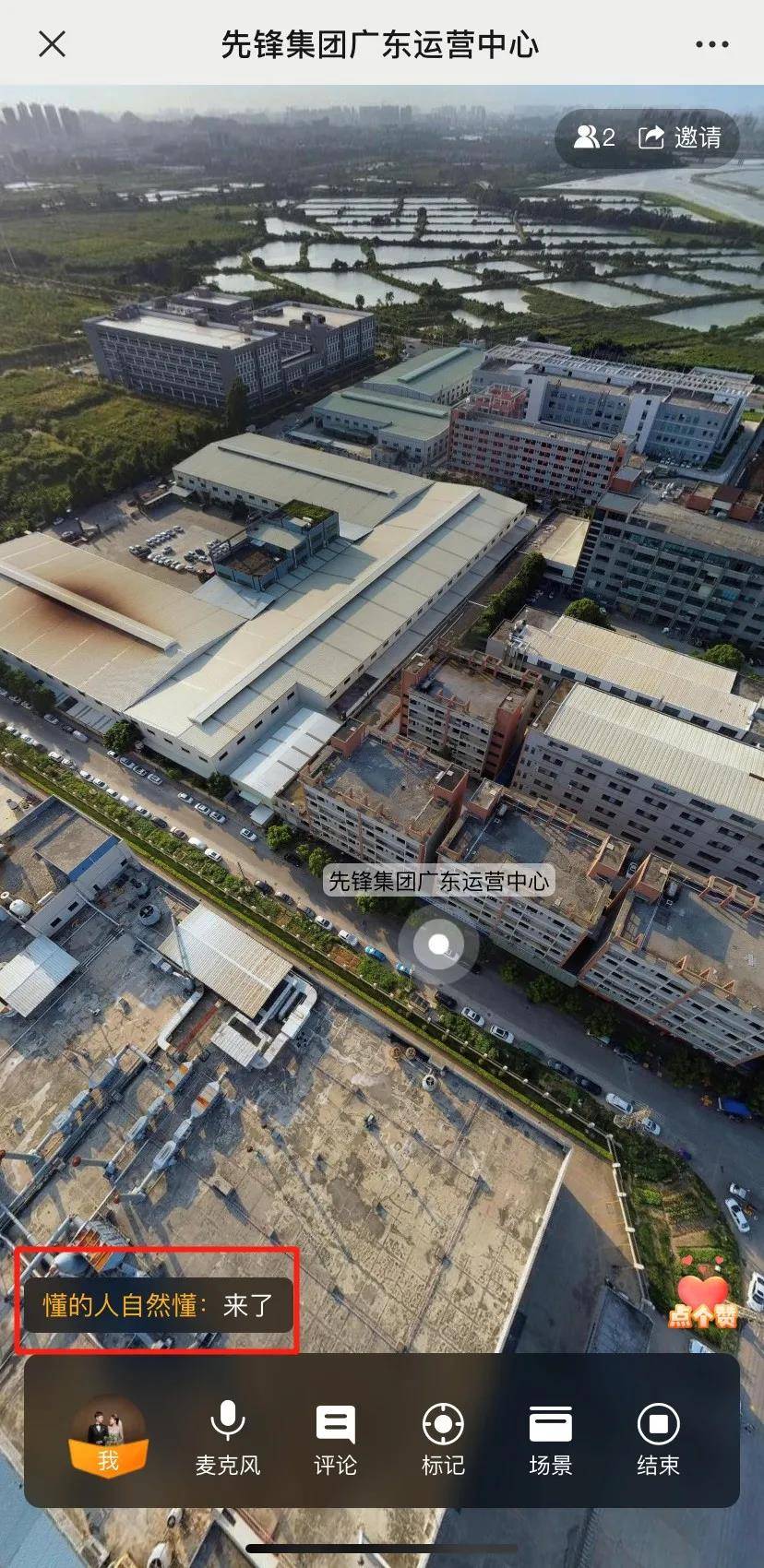 全景通讯丨VR会议集结更多功能正式线上！..jpg