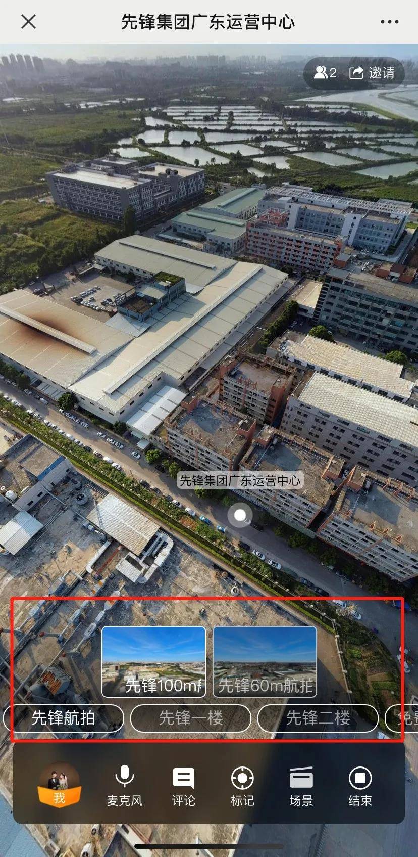 全景通讯丨VR会议集结更多功能正式线上！..jpg
