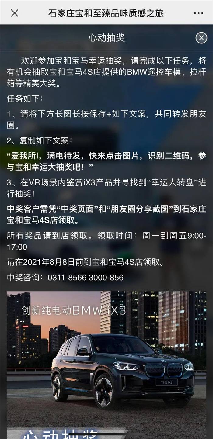 VR车展还可以这么玩？来康康别人家的VR车展-酷雷曼VR全景