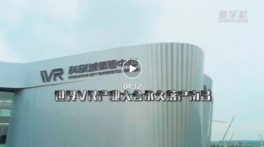 聚焦前沿丨2021世界VR产业大会倒计时，酷雷曼与众齐聚英雄城