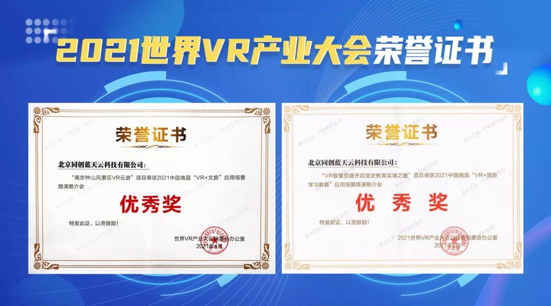 聚焦前沿丨2021世界VR产业大会倒计时，酷雷曼与众齐聚英雄城