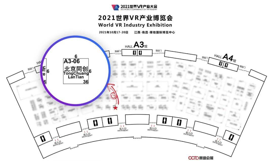 聚焦前沿丨2021世界VR产业大会倒计时，酷雷曼与众齐聚英雄城