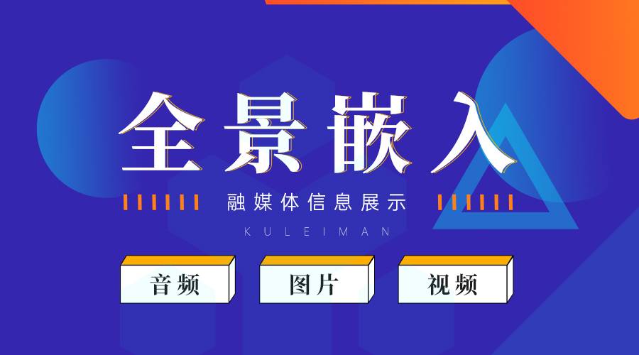 VR技术软件支持哪些功能 ？适用于哪些行业推广