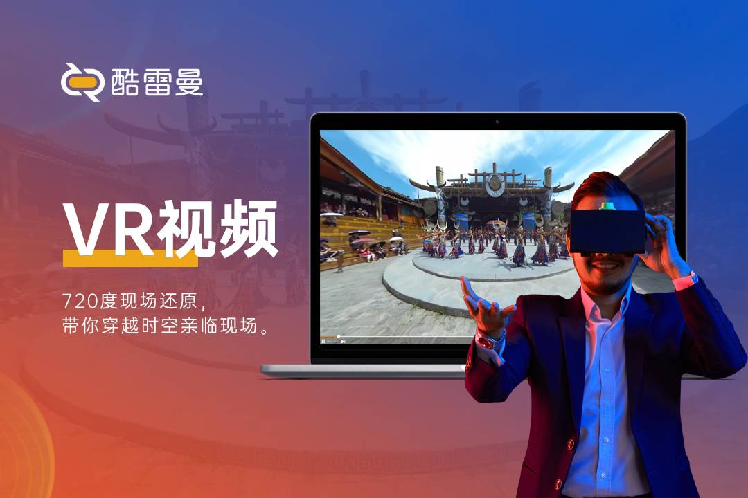 vr全景视频是如何拍摄的呢，商家为何要进行拍摄全景！
