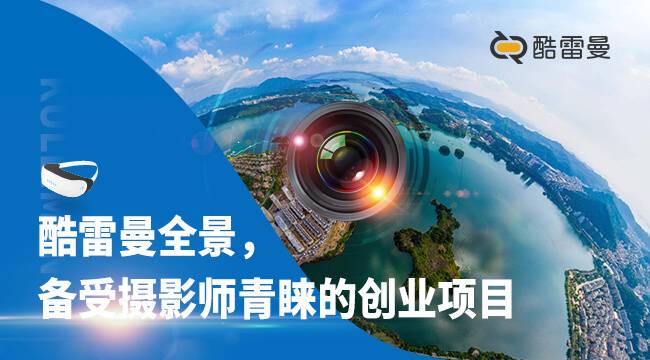 摇身一变千里眼，vr全景大像素带你领略高画质场景