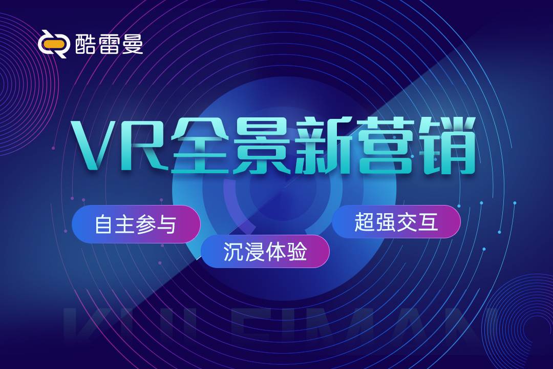 为什么越来越多的实体商铺用VR全景？优势有哪些？