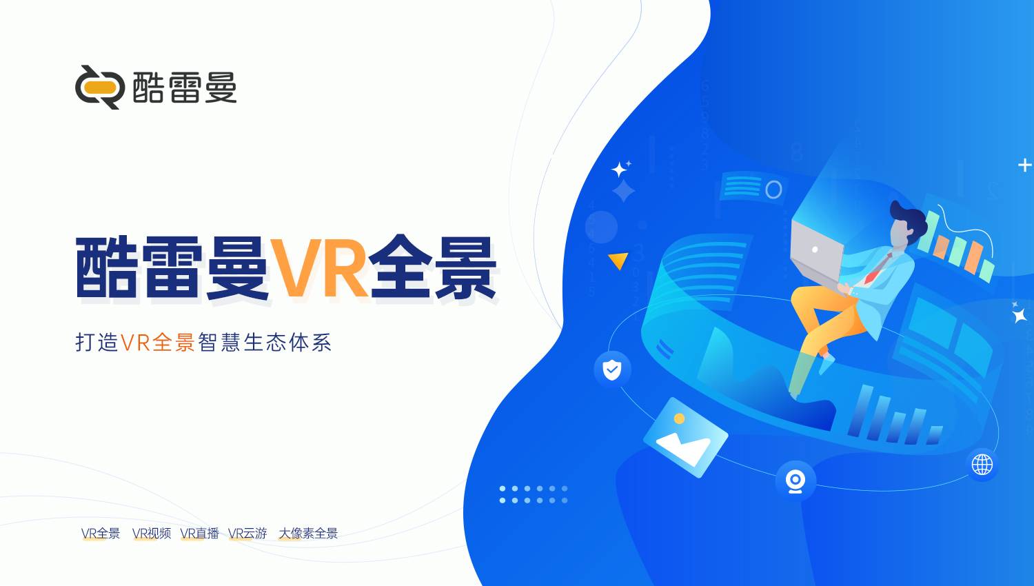 为什么越来越多的实体商铺用VR全景？优势有哪些？