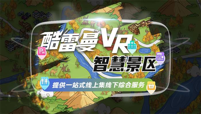 VR全景在旅游中应用有哪些？VR云游的优势是什么？
