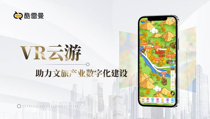 VR全景在旅游中应用有哪些？VR云游的优势是什么？