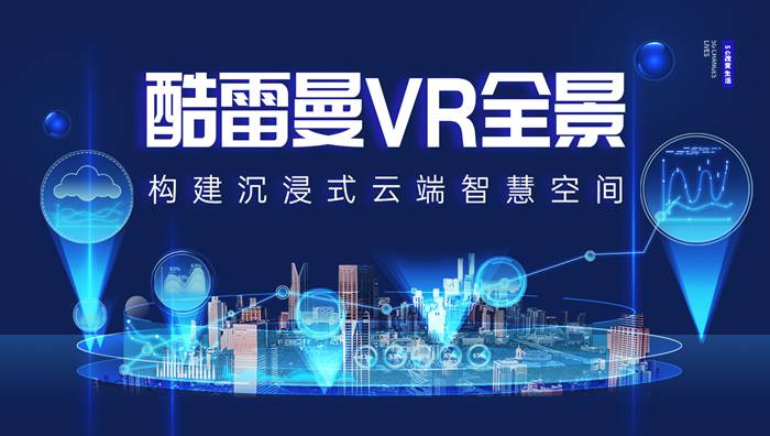 3D可视化大屏：赋能行业数据可视化应用，让数据更鲜活