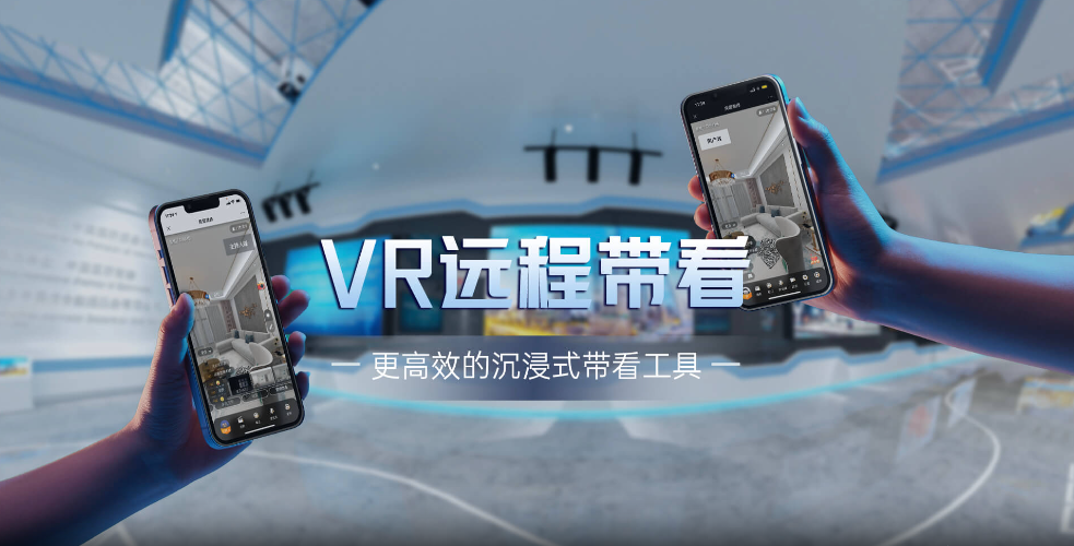 房地产营销利器：VR带看，效率与环保并行